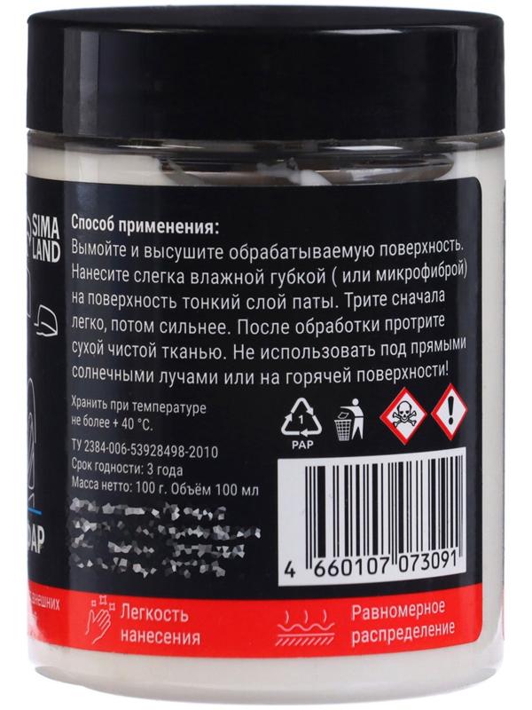 Полироль фар Grand Caratt тонкоабразивная паста, 100 г