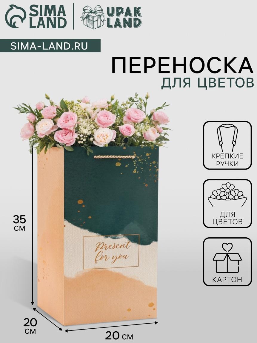Коробка для цветов с вкладышем, Present, с ручками, 20×20×35 см