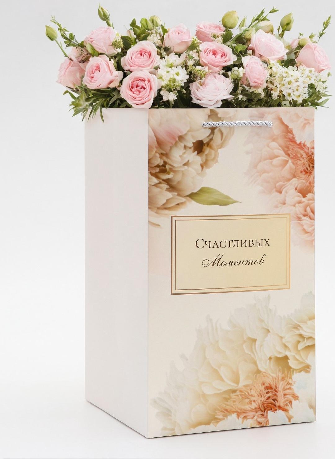 Коробка для цветов с вкладышем, «Счастливых моментов», с ручками, 20×20×35 см