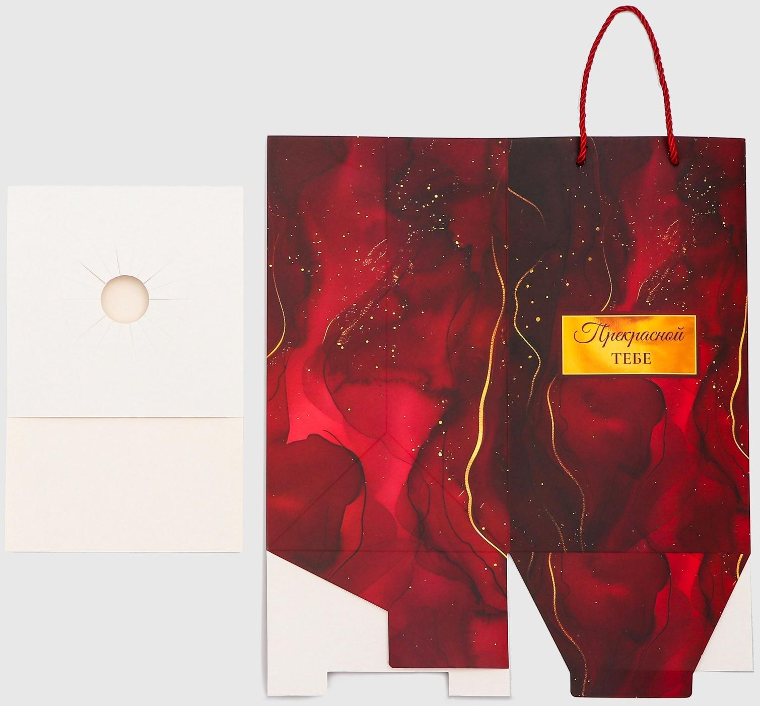 Коробка для цветов с вкладышем, «Прекрасной тебе», с ручками, 20×20×35 см