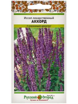 Иссоп лекарственный Аккорд (0,5г)