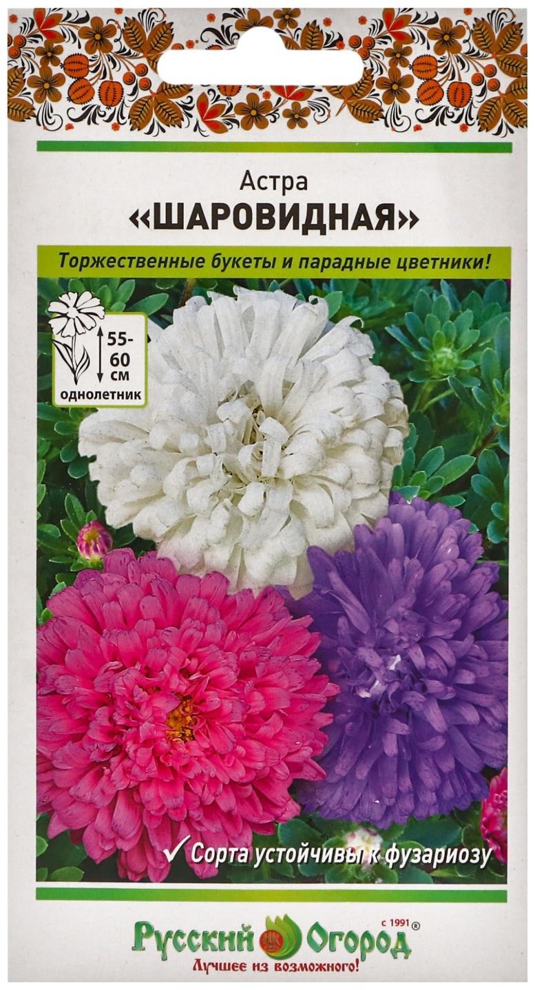 Цветы Астра Шаровидная смесь (0,3г)