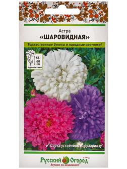 Цветы Астра Шаровидная смесь (0,3г)
