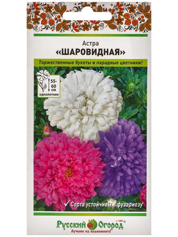 Цветы Астра Шаровидная смесь (0,3г)