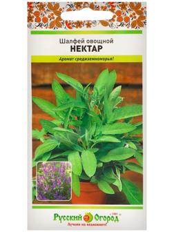Шалфей овощной Нектар (0,5г)