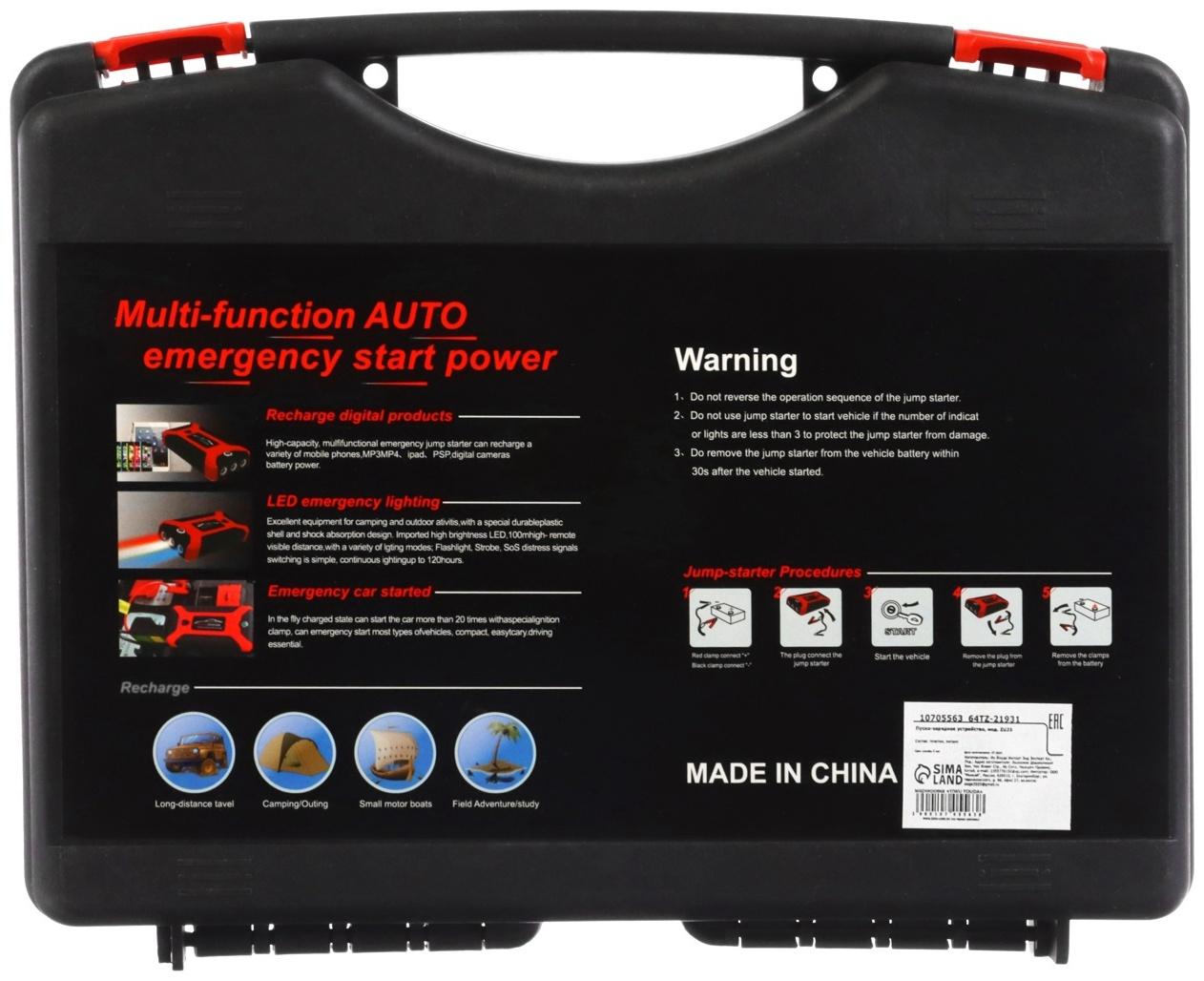 Пуско-зарядное устройство 6000 мАч, 3 LED, 4USB, DC 12V