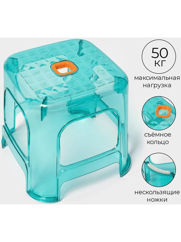 Табурет - подставка «Кристалл», пластик, 25.5×23.4 см, голубой
