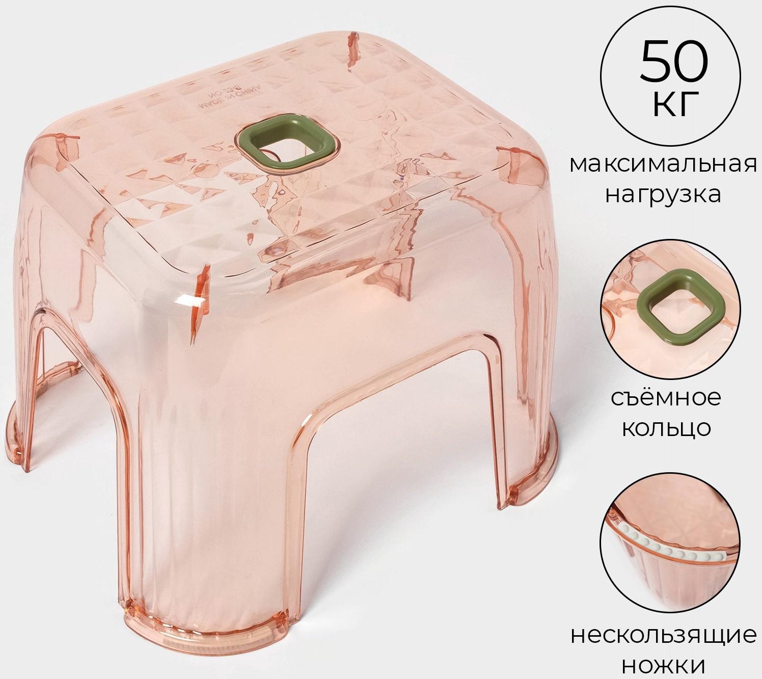 Табурет-подставка «Кристалл», пластик, 31×26×22.3 см, персиковый