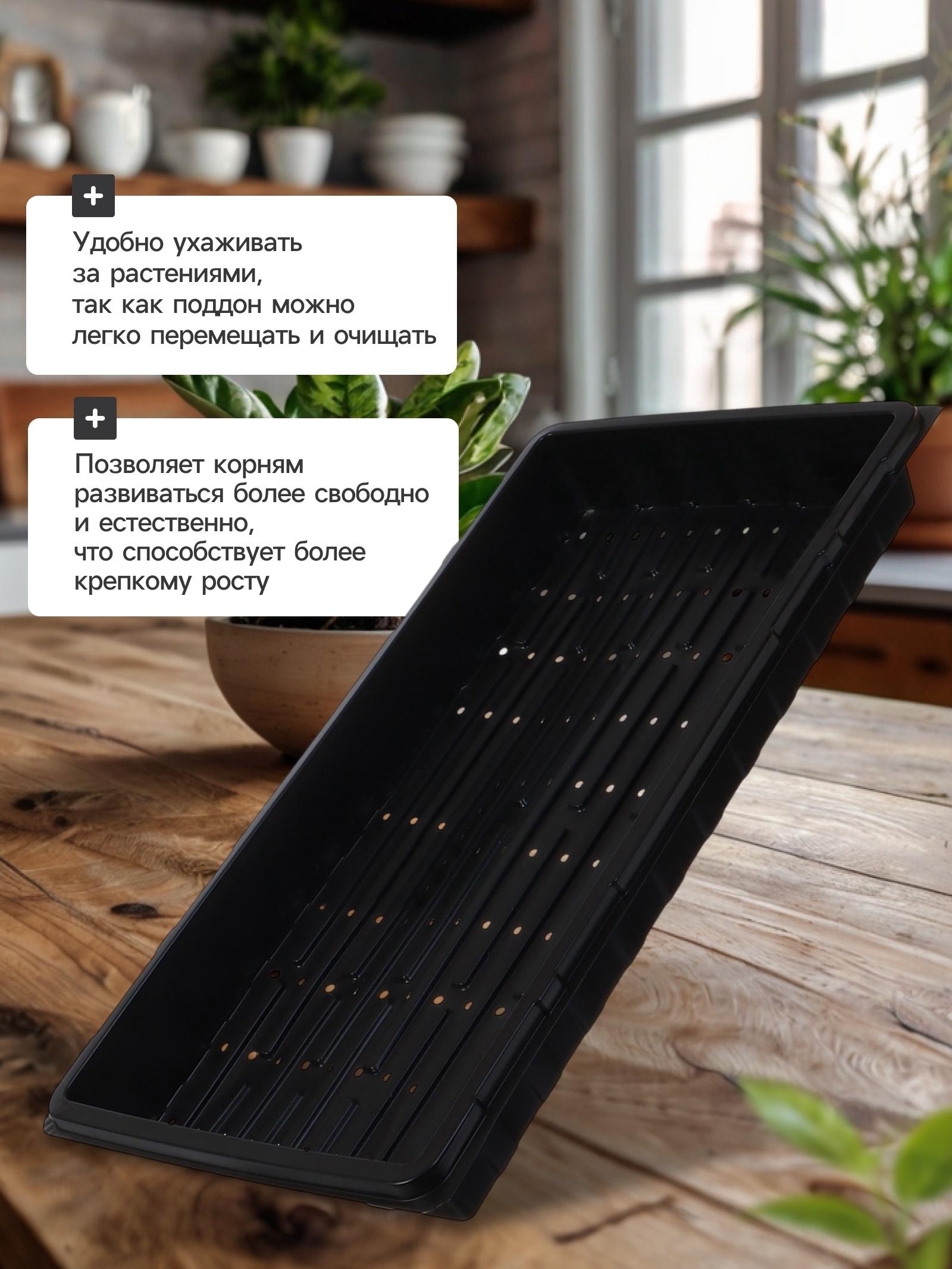 Поддон для гидропоники, с отверстиями, 55×30×5.6 см, пластик, Greengo