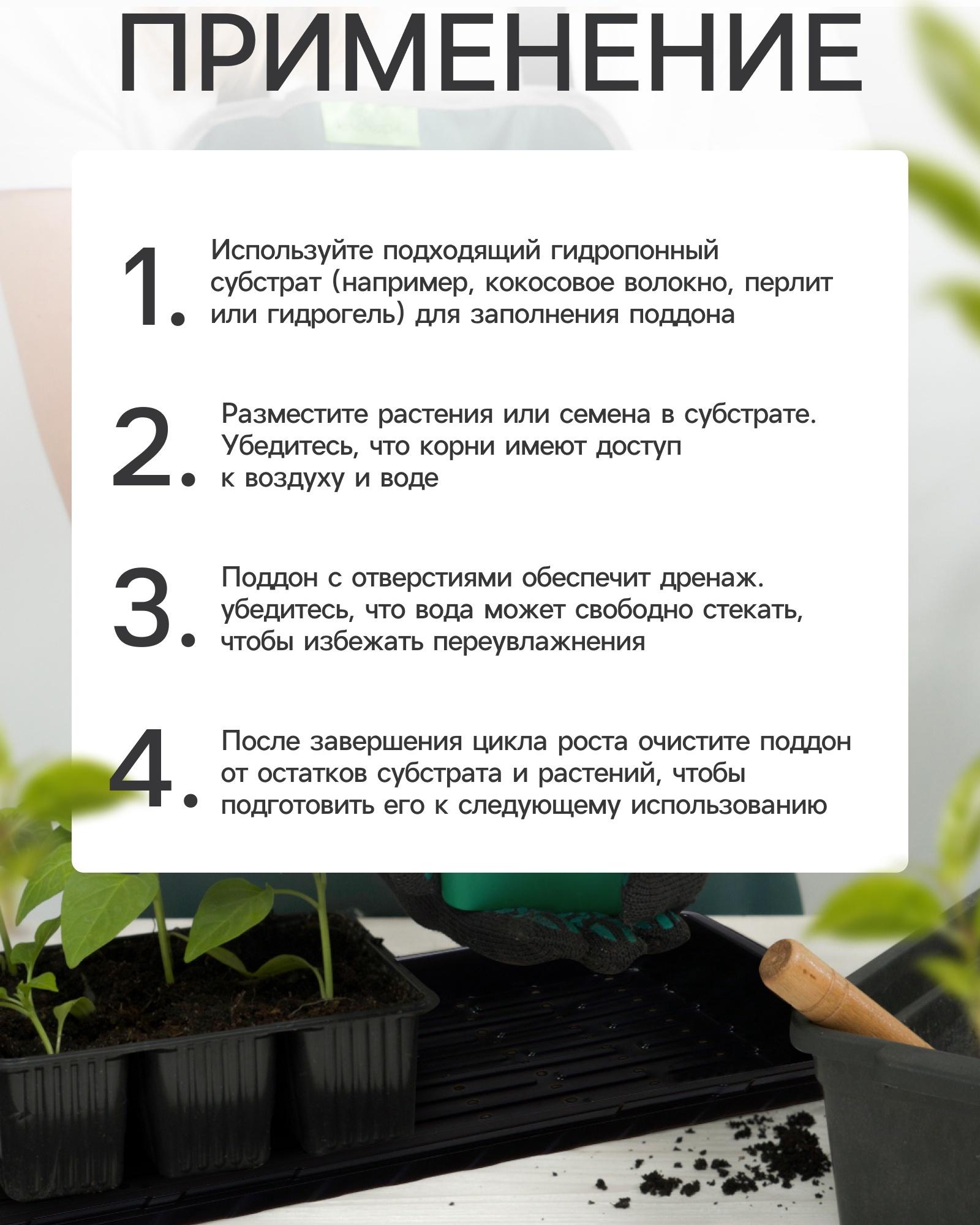 Поддон для гидропоники, с отверстиями, 55×30×5.6 см, пластик, Greengo