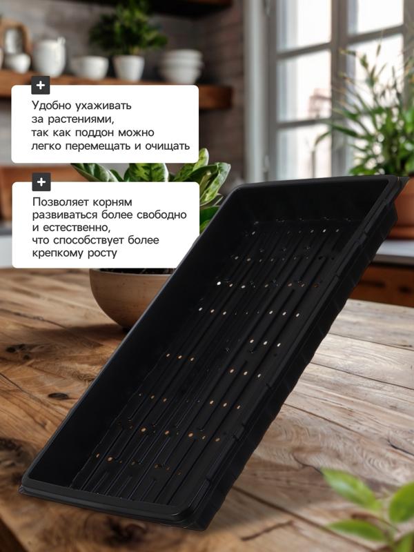 Поддон для гидропоники, с отверстиями, 55×30×5.6 см, пластик, Greengo