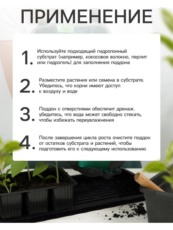 Поддон для гидропоники, с отверстиями, 55×30×5.6 см, пластик, Greengo