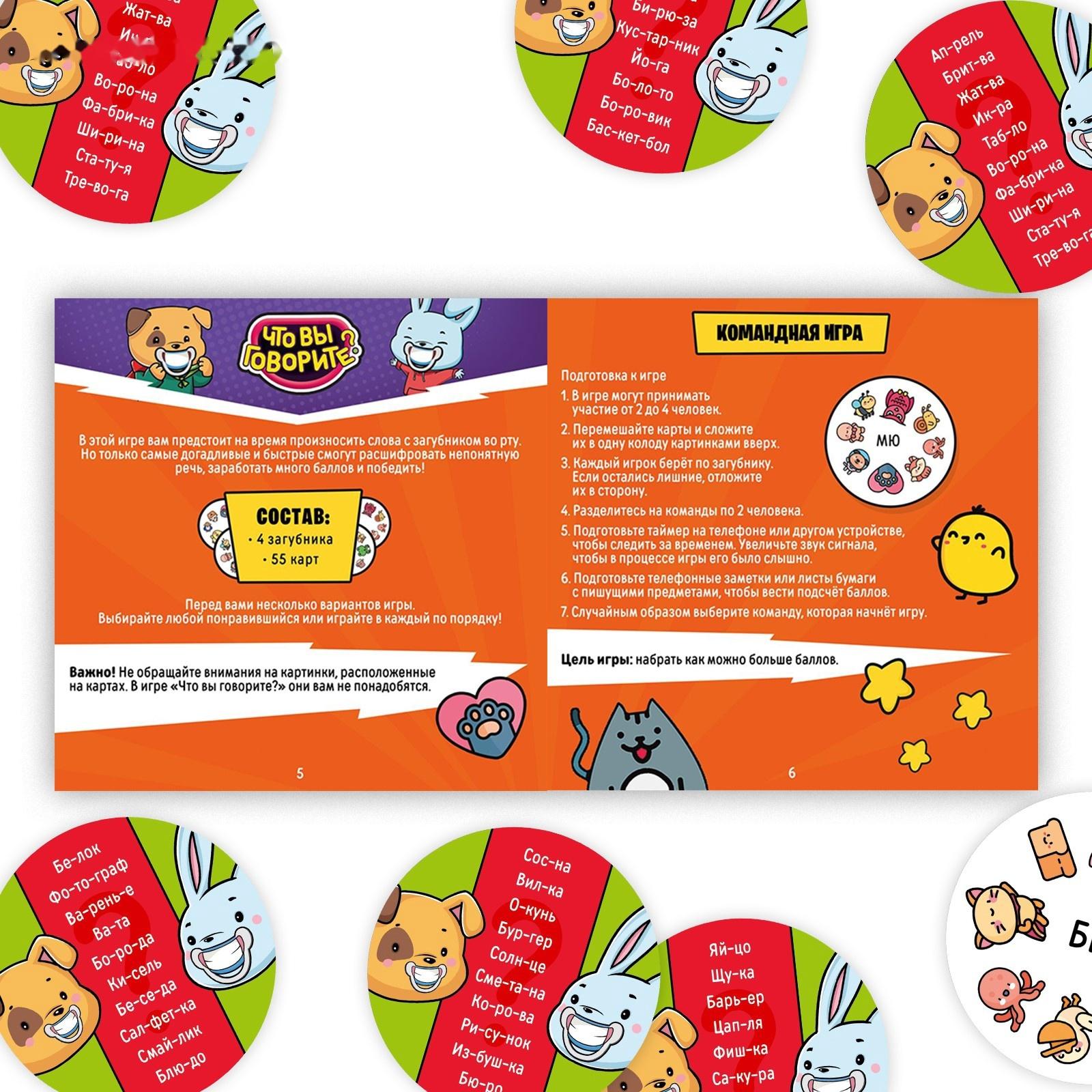 Настольная игра 2 в 1 «Дуббль. Что вы говорите?», 55 карт, 7+