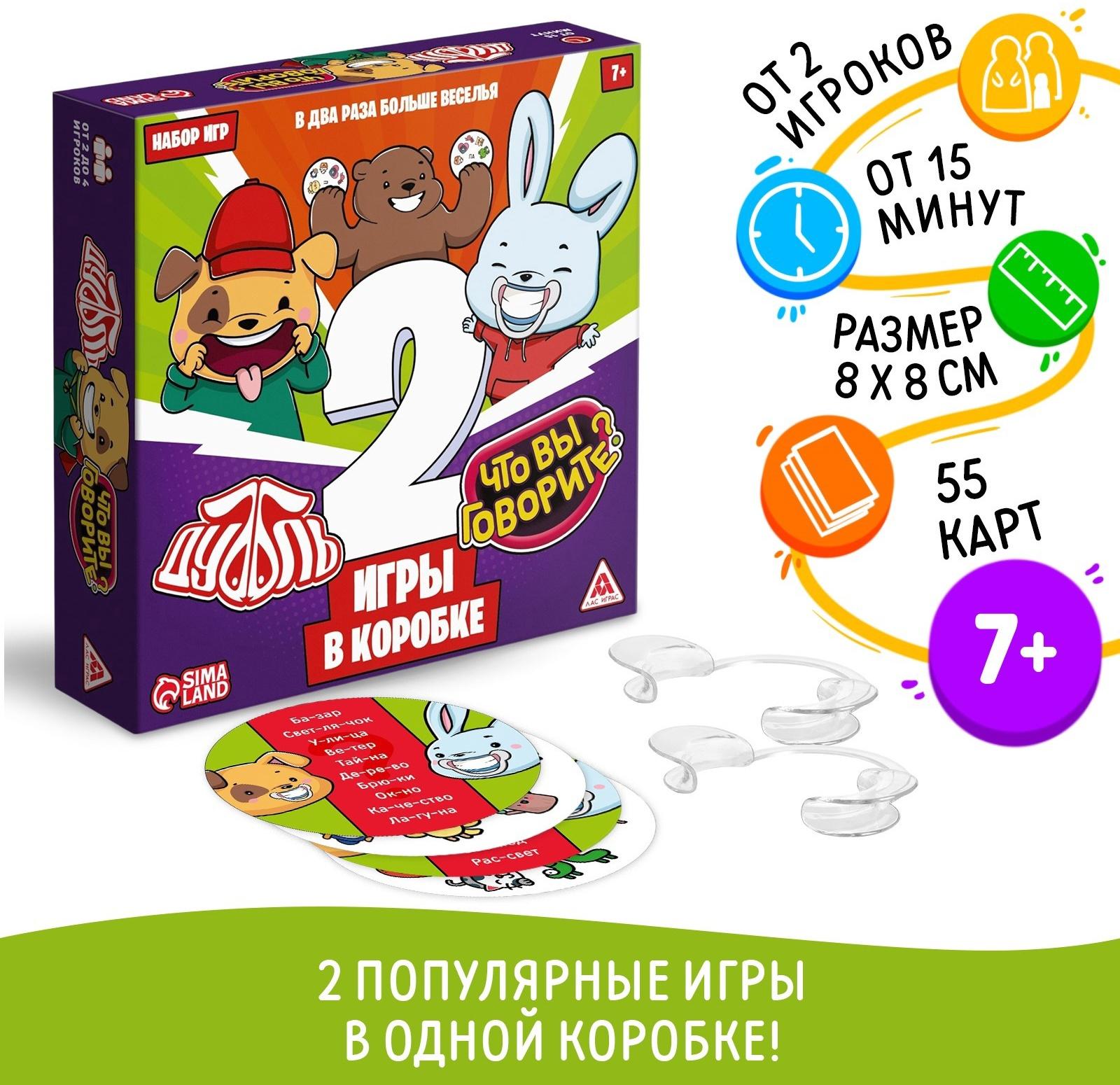 Настольная игра 2 в 1 «Дуббль. Что вы говорите?», 55 карт, 7+