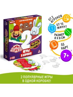 Настольная игра 2 в 1 «Дуббль. Что вы говорите?», 55 карт, 7+
