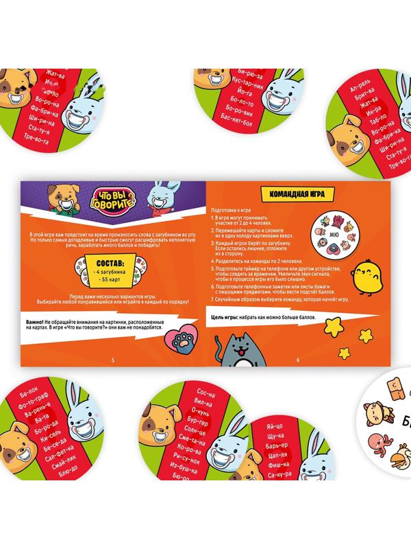 Настольная игра 2 в 1 «Дуббль. Что вы говорите?», 55 карт, 7+