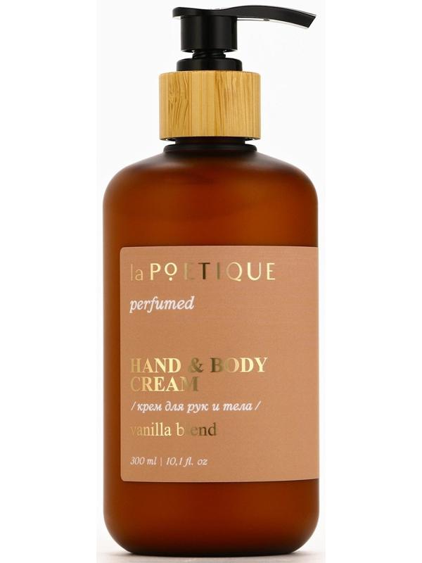 Крем для рук и тела парфюмированный laPOETIQUE, 300 мл, аромат Vanilla blend