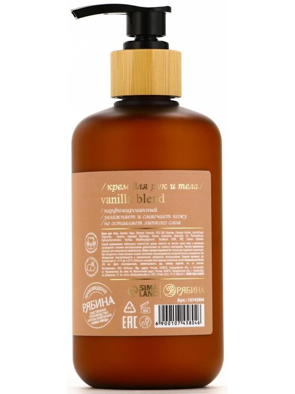 Крем для рук и тела парфюмированный laPOETIQUE, 300 мл, аромат Vanilla blend