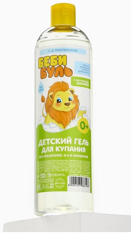 Детский гель для купания без слёз БЕБИ БУЛЬ, 500 мл, с экстрактом шалфея, 0+