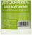 Детский гель для купания без слёз БЕБИ БУЛЬ, 500 мл, с экстрактом шалфея, 0+