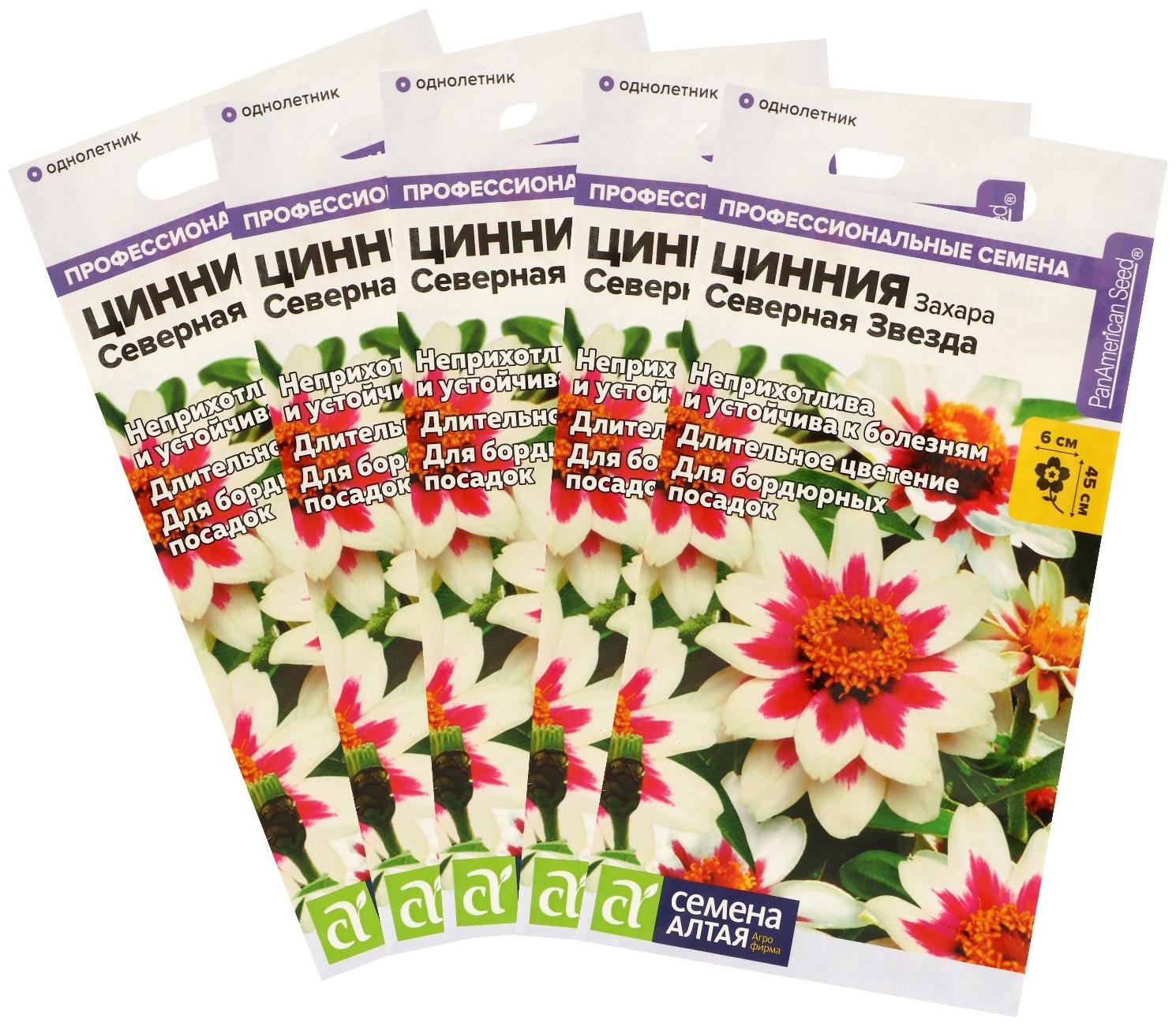 Семена цветов  Цинния Захара 