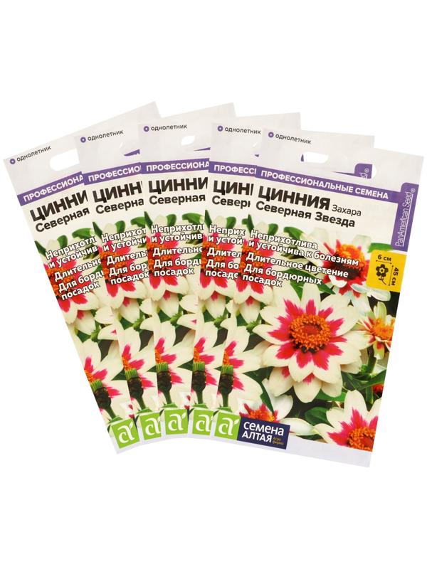 Семена цветов  Цинния Захара 