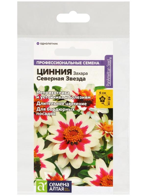 Семена цветов  Цинния Захара 