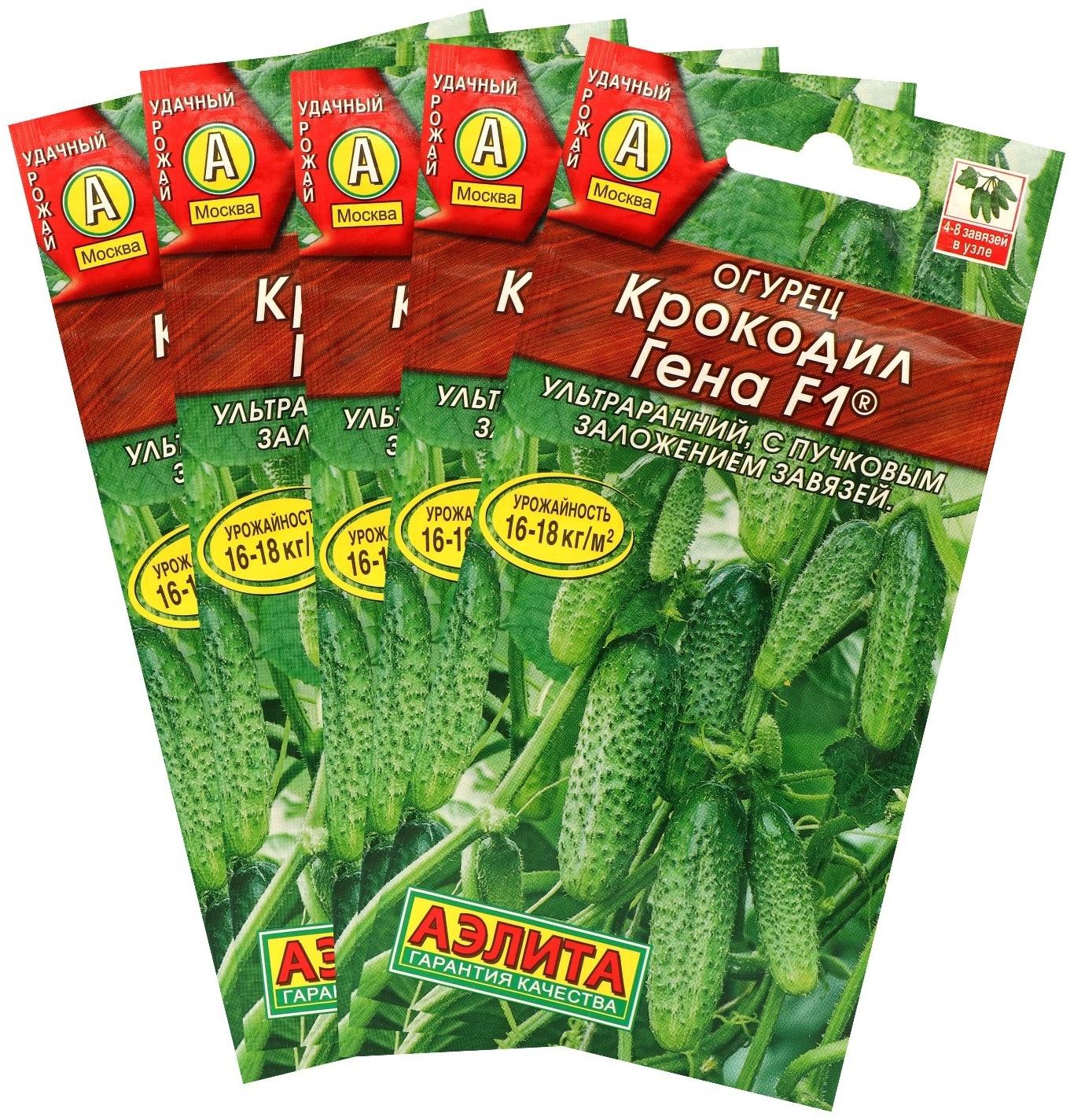 Семена Огурец 