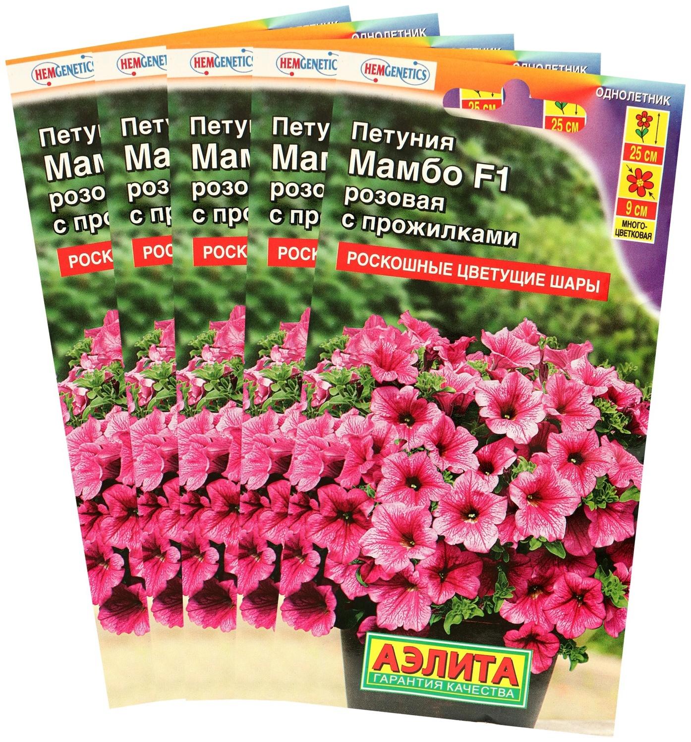 Семена Петуния Мамбо F1 розовая с прожилками многоцветковая,набор 5 шт