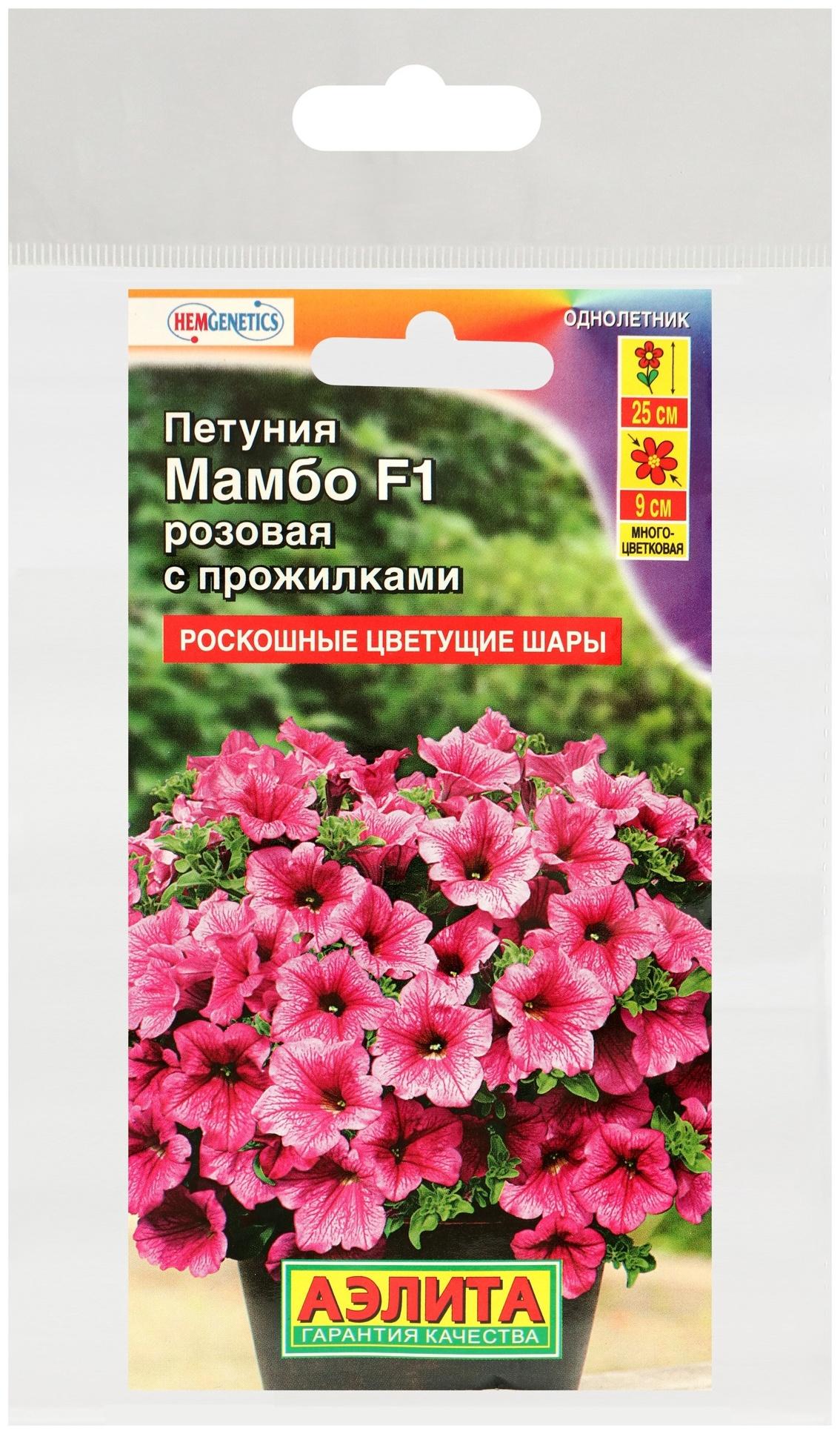 Семена Петуния Мамбо F1 розовая с прожилками многоцветковая,набор 5 шт
