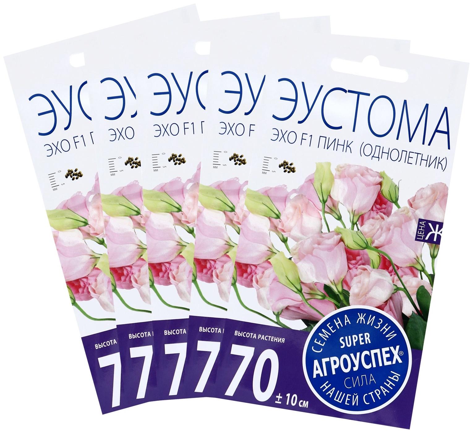 Семена цветов Эустома 