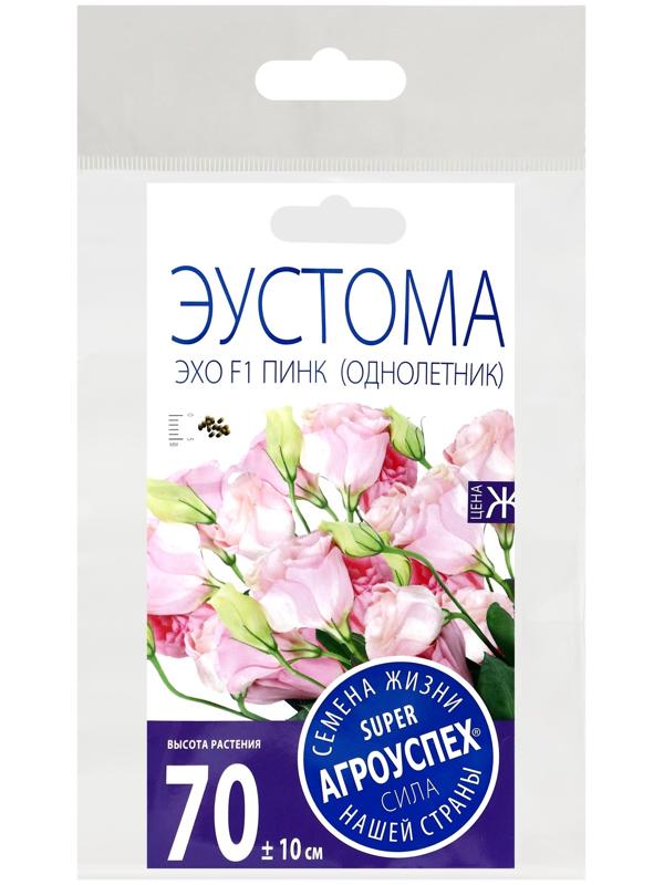 Семена цветов Эустома 