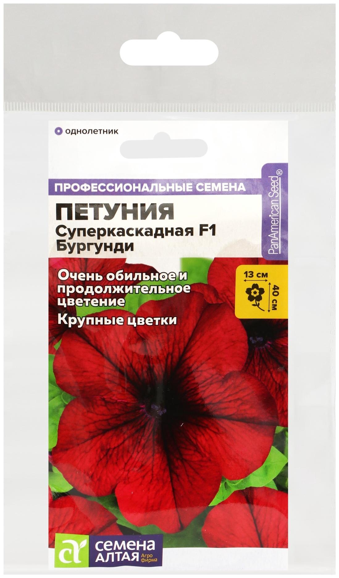 Семена цветов  Петуния Суперкаскадная 