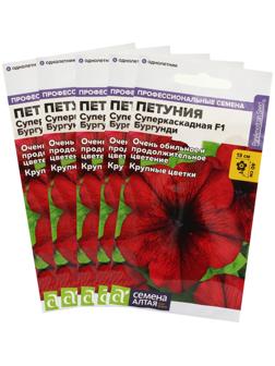 Семена цветов  Петуния Суперкаскадная 
