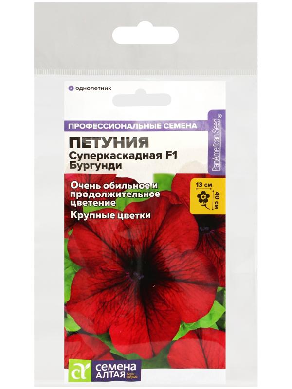 Семена цветов  Петуния Суперкаскадная 