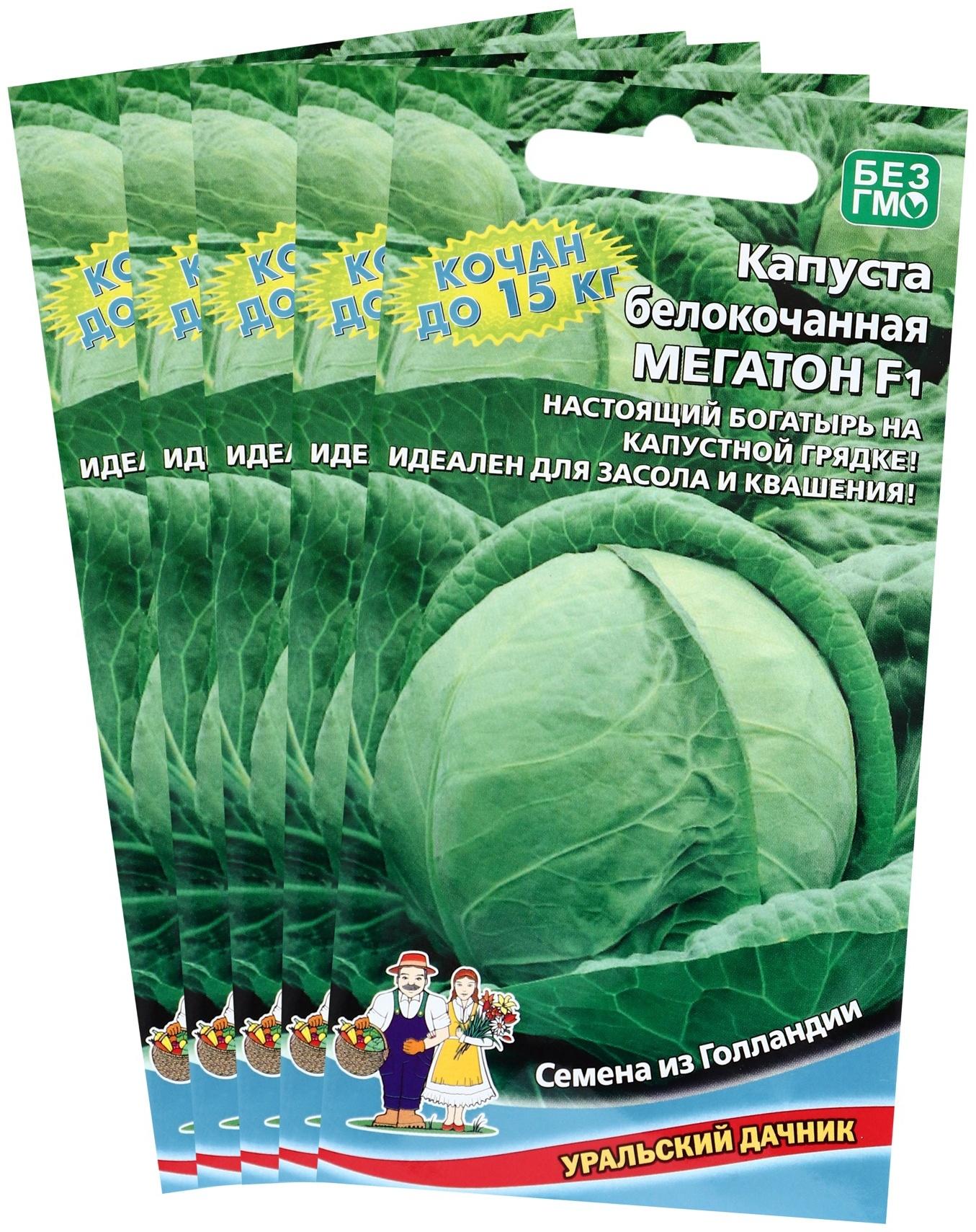 Семена Капусты белокочанной 