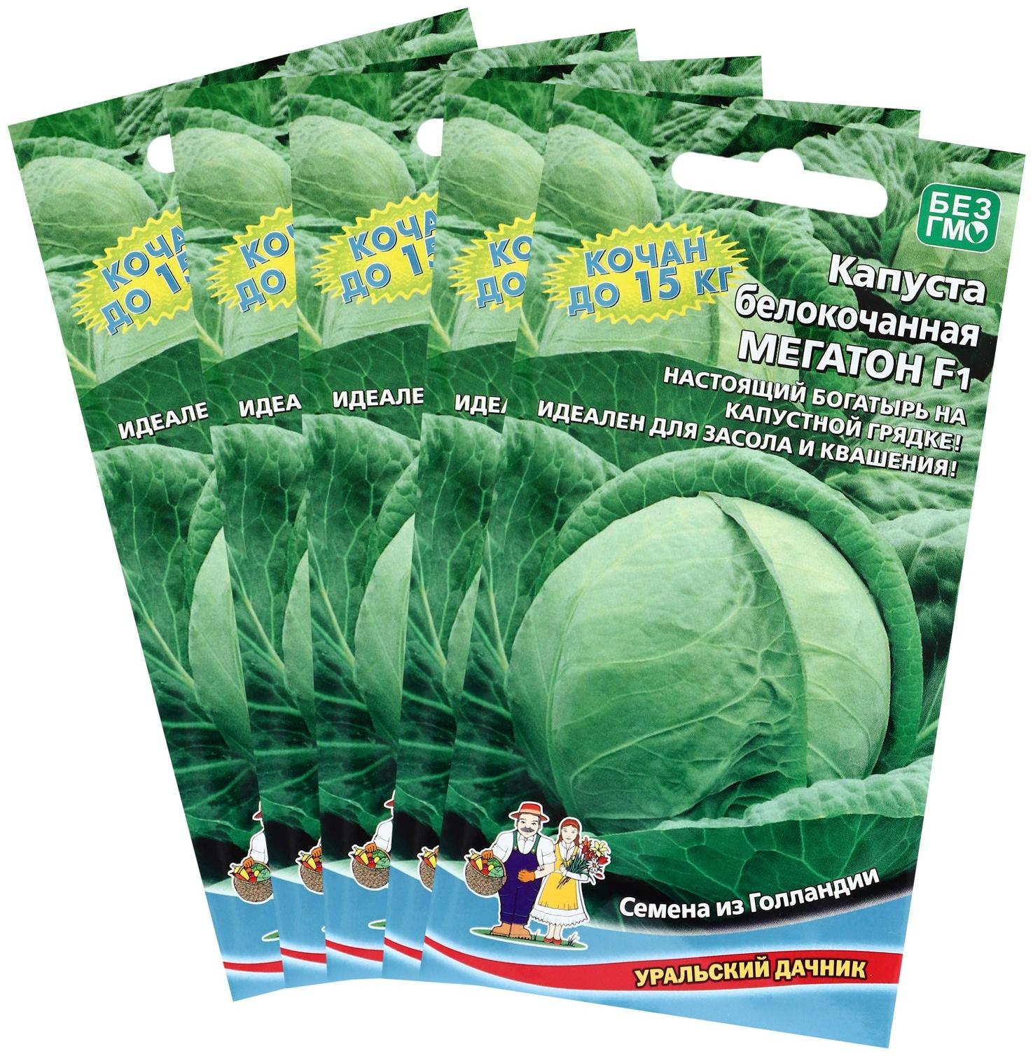 Семена Капусты белокочанной 