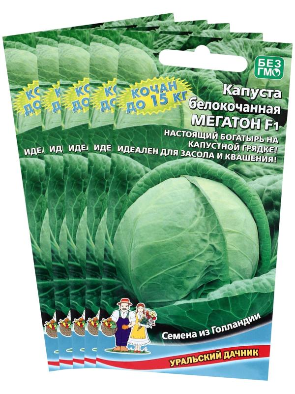 Семена Капусты белокочанной 