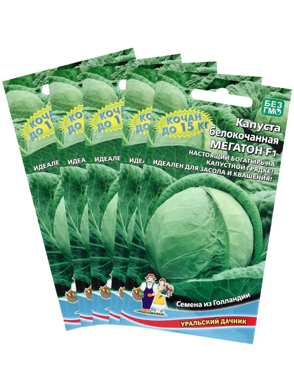 Семена Капусты белокочанной 