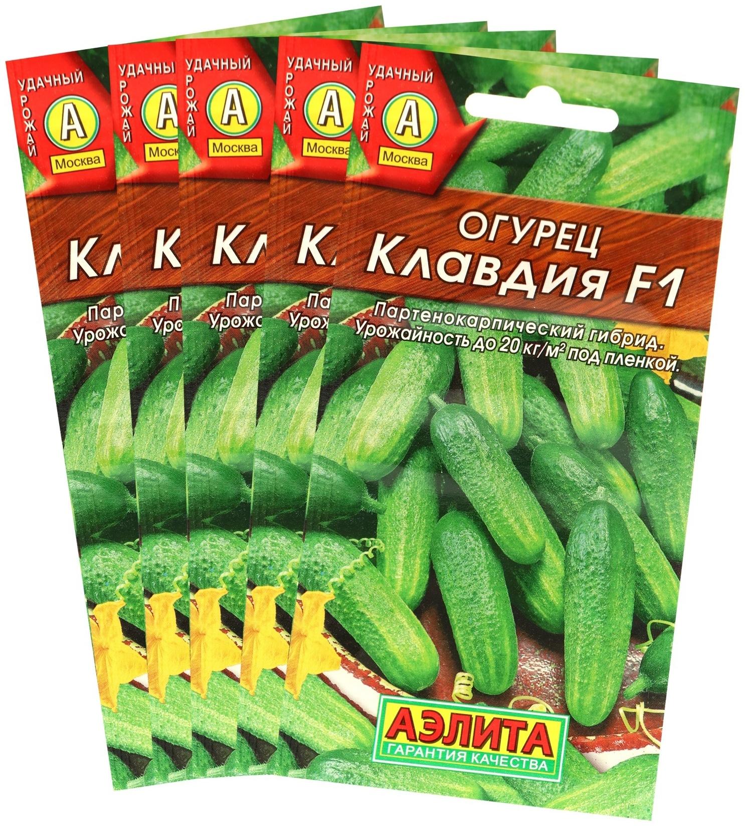 Семена Огурец 