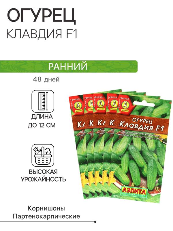 Семена Огурец 