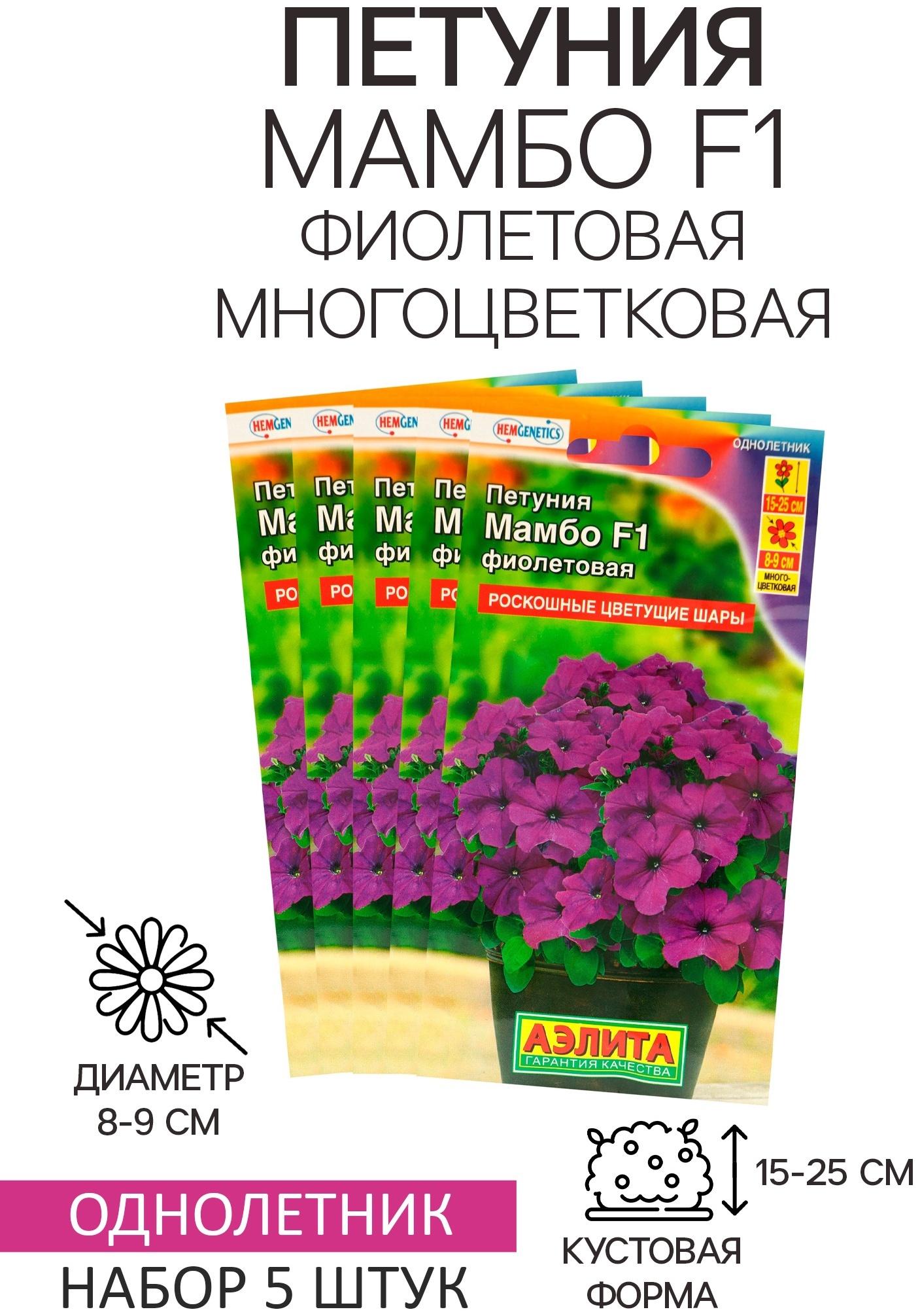 Семена  Петуния 