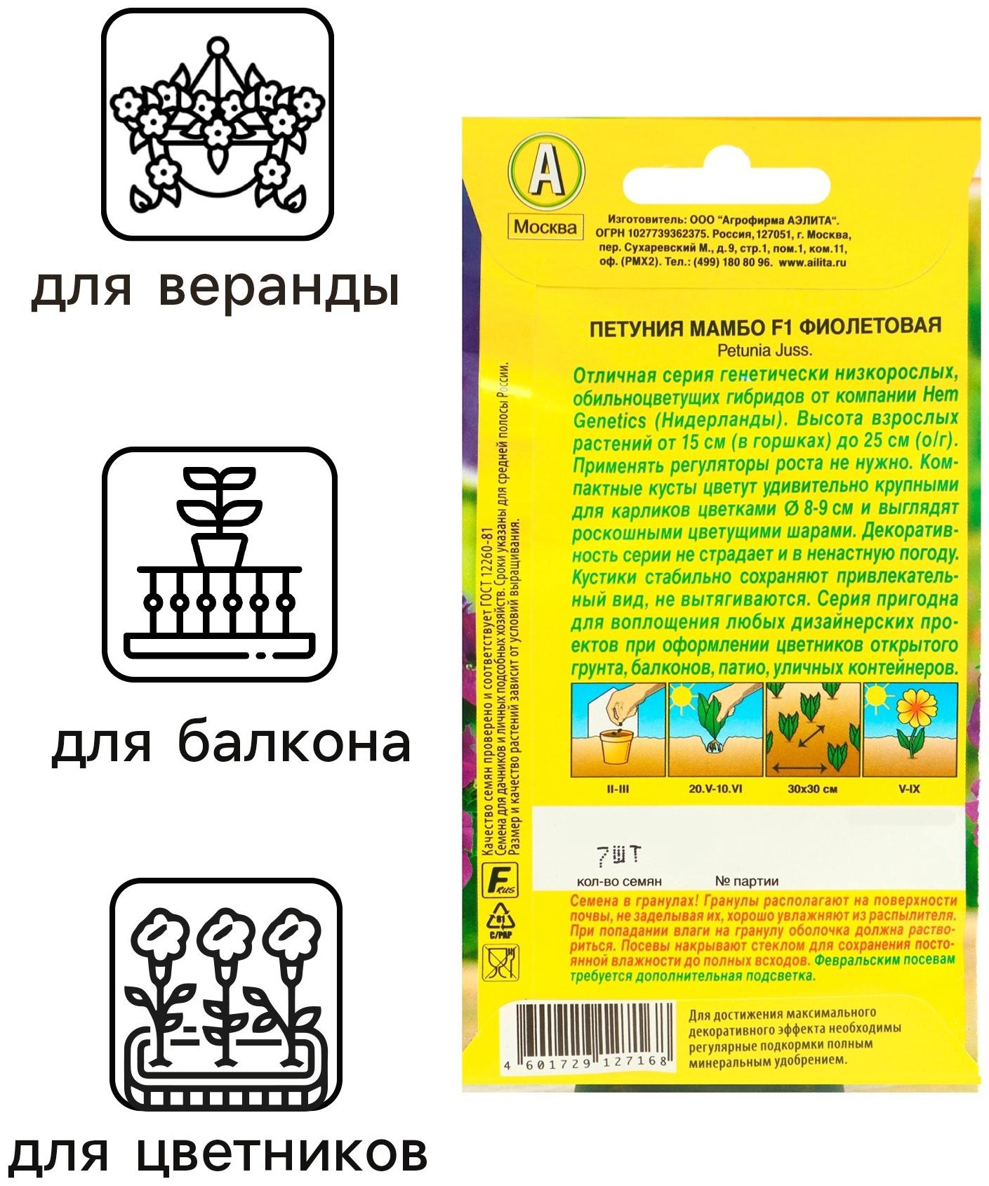 Семена  Петуния 