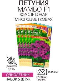 Семена  Петуния 