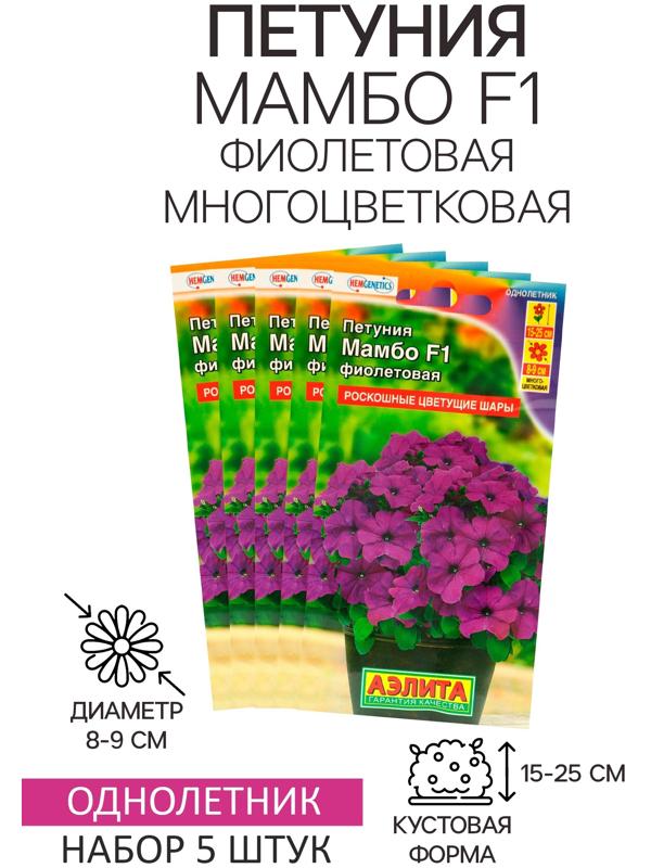 Семена  Петуния 