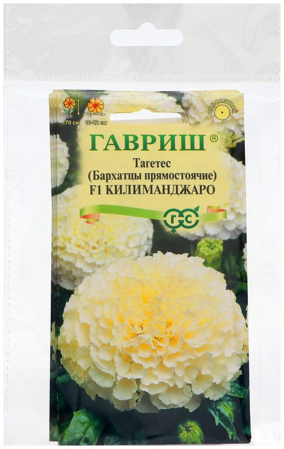 Семена цветов Бархатцы прямые (Тагетес) 