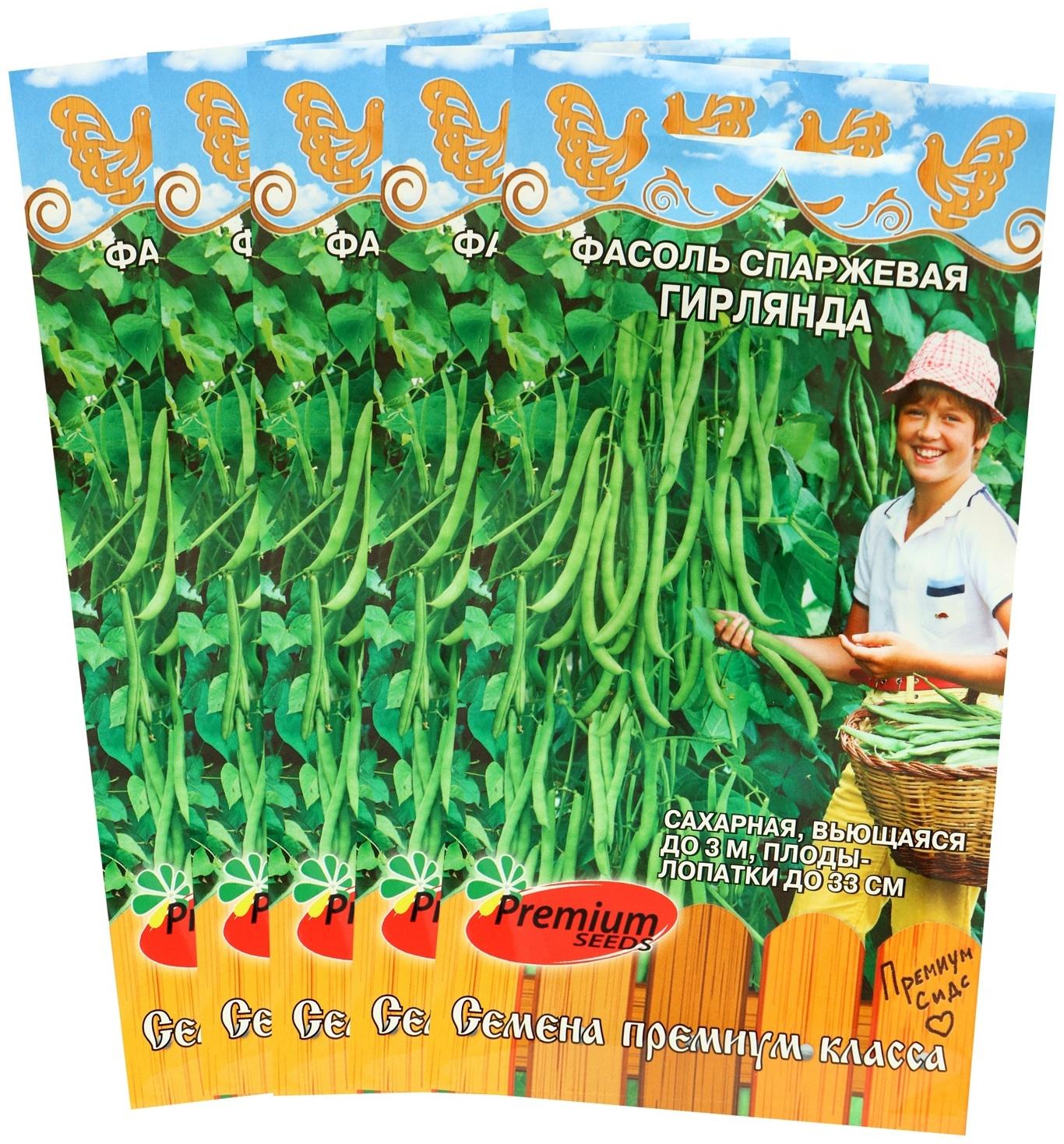 Семена Фасоль 