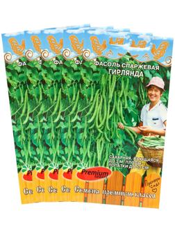 Семена Фасоль 