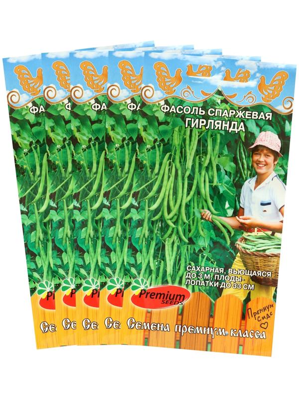 Семена Фасоль 