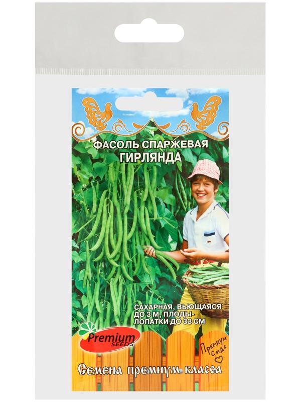 Семена Фасоль 